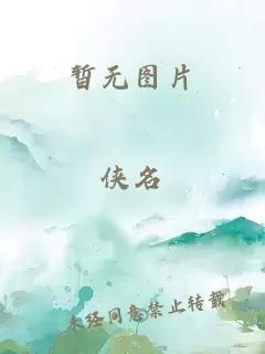 绑住双腿玩弄花蒂